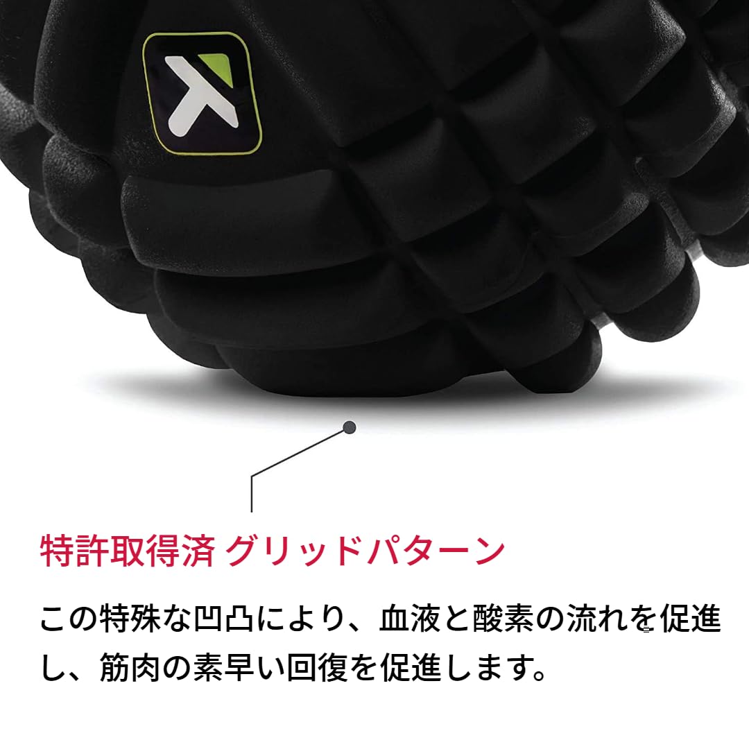 Amazon | TriggerPoint トリガーポイント マッサージボール フォーム